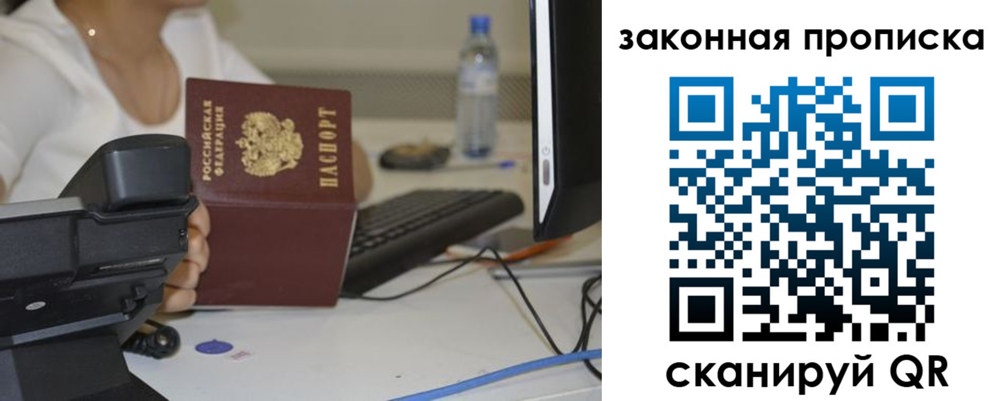прописка законно в Рыльске