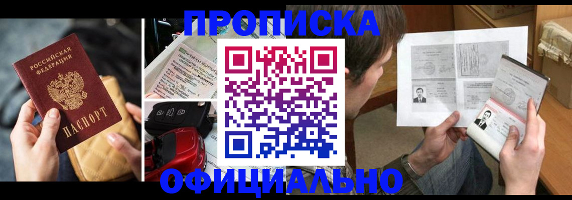 временная регистрация в Рыльске