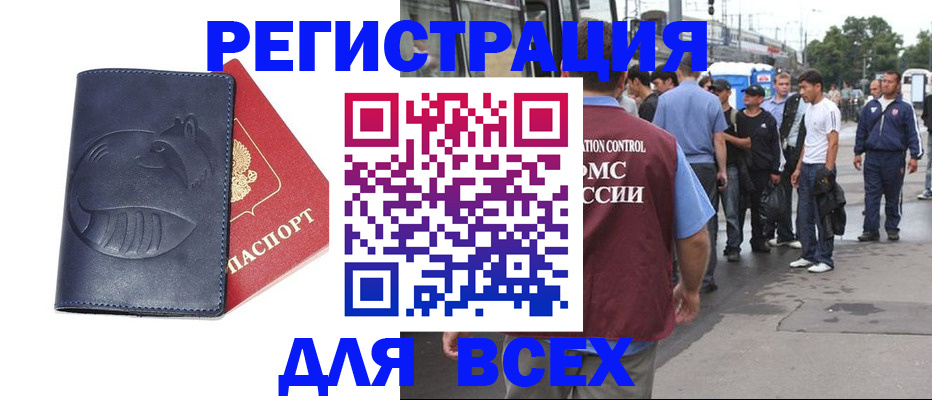 прописка для школы в Рыльске