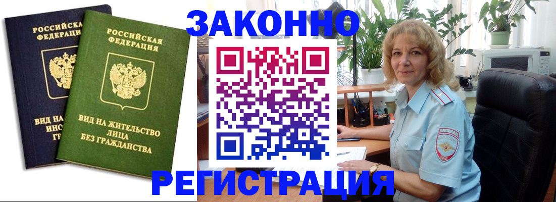 временная регистрация госуслуги в Рыльске